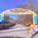 청소년수련원 1층 | 평택 무봉산 청소년 수련원 경기도 눈썰매장 개장 오픈런