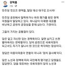 민주당 대구 달서갑 예비후보 권택흥 sns 이미지