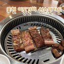 신수원가든 이미지