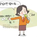 국민학교영양센터 이미지