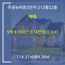 주공뉴타운 공인중개사사무소 이미지