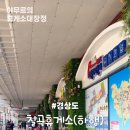 칠곡(부산)휴게소 게임센터 이미지