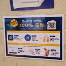 파리바게트남영역점 이미지