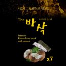 더(the)바삭 이미지