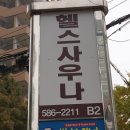 강남역 미용실 추천 태르민헤어 위치 이미지