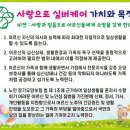 사랑으로세탁 이미지