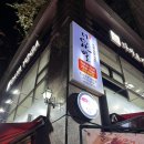 신도림3차푸르지오 | 구로역 맛집 신도림더족발 본점 후기!! 제일맛있는 꼬독 족발