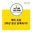 쌘뽈유치원 이미지