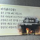 미가돼지국밥 이미지