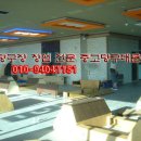 무실당구장 이미지