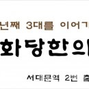 공화당한의원 네이버블로그