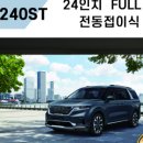 240st. 이미지