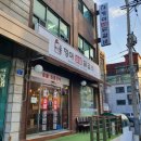 형아숯불닭갈비