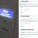 메인보드 갈아야 한다는 삼성 냉장고 사태 이미지