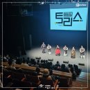 6월 문화가 있는 날 콘서트 국악아카펠라 토리스의 믹스&하모니 이미지