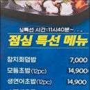 신라이사부독도참치 이미지