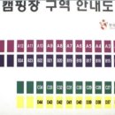 백미리 희망캠핑장 이미지