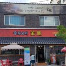 금용식당 이미지