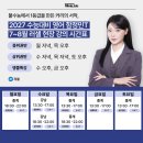 중계상위권영어교습소 | [공지] [함정민 영어] 수능영어 1등급을 위한 2027 수능 영어 7~8월 현장 강의 시간표 안내