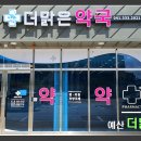 더하늘약국 이미지