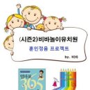 비바프로젝트