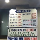 복천탕 이미지