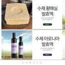 영농조합법인 깜페시나 이미지