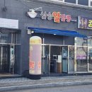 김해대로 2400번길 이미지