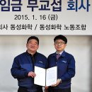 동성화학 뉴시스