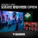 세븐일레븐 대전뉴둔산타운점 이미지