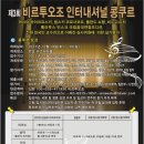비르투오조인터내셔널