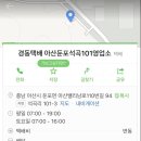 둔포우체국 이미지