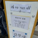 곡성맛집 곡성장미축제 생선나라단비 갑쭈새 먹은 후기