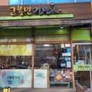 고봉민김밥인판교운중점