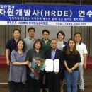 HRDe인재개발원 의약뉴스