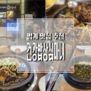 (주)건강밥상심마니평촌 네이버블로그