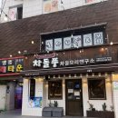차돌풍(방배점) | [서울/서초]방배역고기집 차돌풍에서 사르르 녹는 차돌박이 먹기