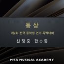 M2A뮤지컬아카데미학원 이미지