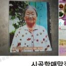 시골할매쌈밥 이미지