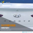 윤기모터스 | 아산자동차복원 아반떼 작업후기