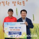 늘푸른흑염소영농조합법인