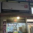 틈새라면평촌학원가점
