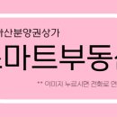 유호엔씨티 공인중개사사무소 이미지