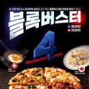도미노피자발안 이미지