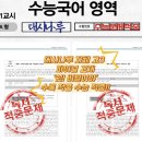 대시나루스파티움2관학원 | [평촌 예비고1 국어학원] 대시나루 예비고1 국어 징검다리반 개강! … 대표원장님 직강