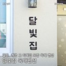 달빛펜션 | 포항여행 구룡포 근처 독채펜션 달빛집