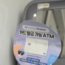 GS25시(대덕한국점) | 트래블월렛 GS25편의점 즉시 카드발급 일본여행 실사용 후기