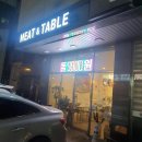 미트앤테이블 이미지
