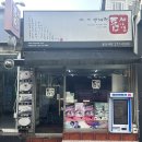 틈새라면울산대점 | 울산 무거동 빨계떡 맛집 1위, 40년 전통 매운라면 틈새라면 솔직후기