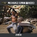 이섬공동체 | 리벤져(2018) 후기, 한국판 레이드를 꿈꿨던 영화 (줄거리 결말 )